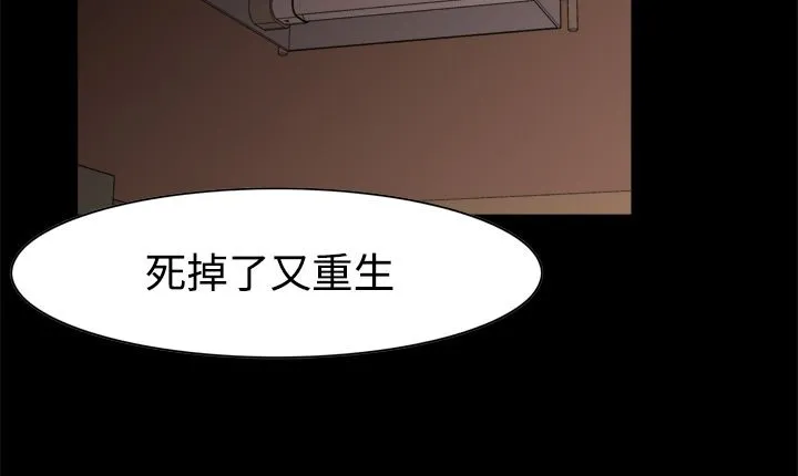 处子猎人 第11话 第187页