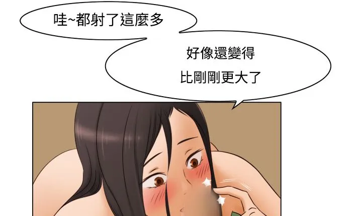 处子猎人 第11话 第49页
