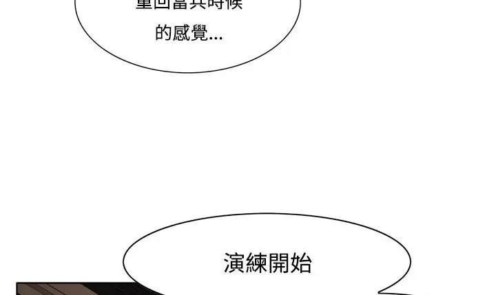 处子猎人 第11话 第76页
