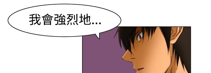 处子猎人 第11话 第123页