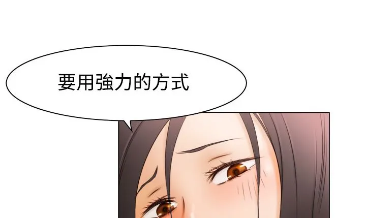 处子猎人 第11话 第105页
