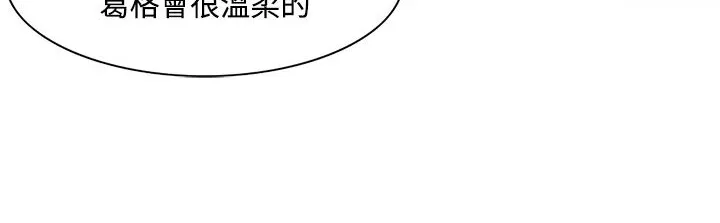 处子猎人 第11话 第84页