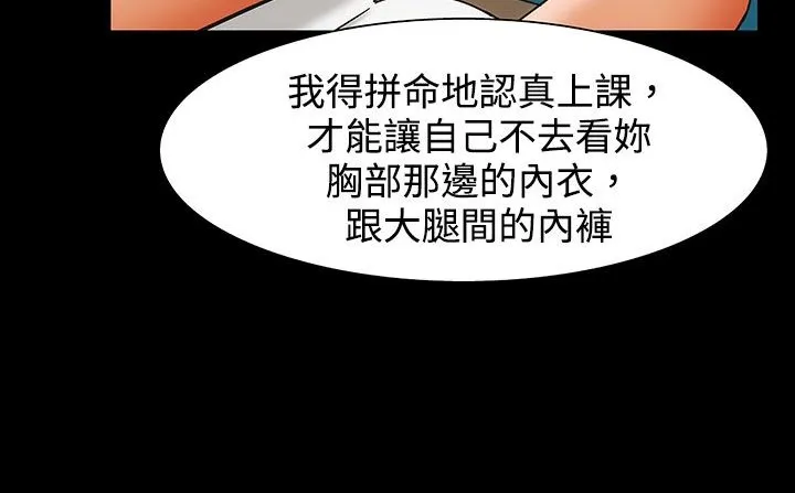 处子猎人 第22话 第20页