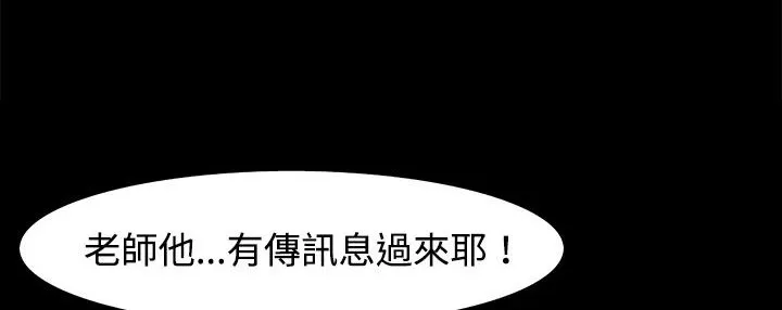 处子猎人 第22话 第81页