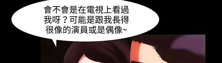 处子猎人 第22话 第150页