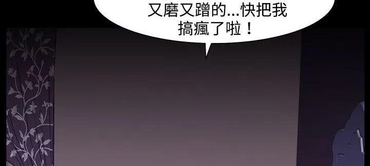 处子猎人 第22话 第67页