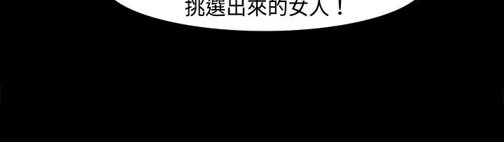 处子猎人 第22话 第154页