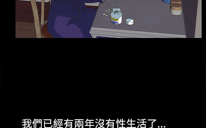 处子猎人 第22话 第102页