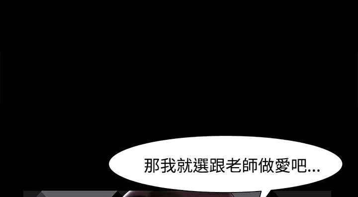 处子猎人 第22话 第192页