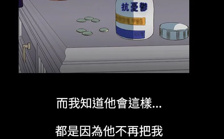 处子猎人 第22话 第104页