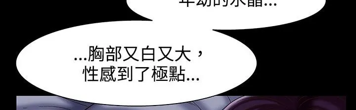 处子猎人 第22话 第37页