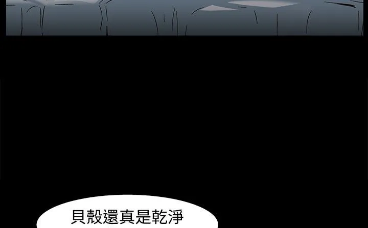 处子猎人 第22话 第61页