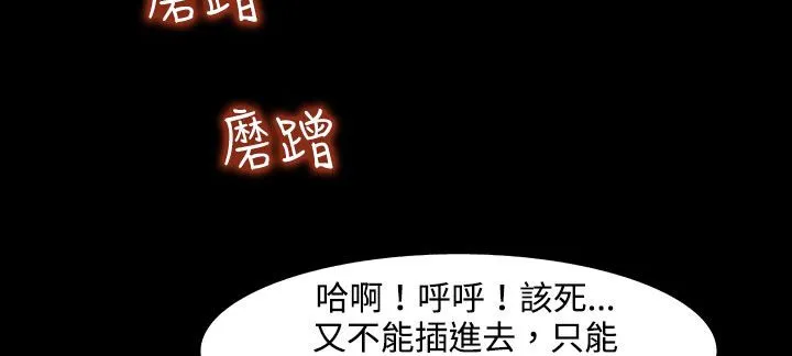 处子猎人 第22话 第66页