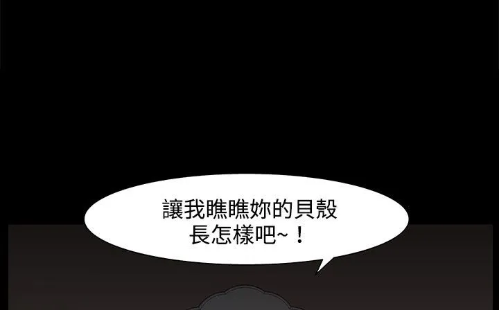 处子猎人 第22话 第59页