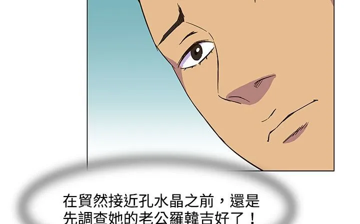 处子猎人 第22话 第128页