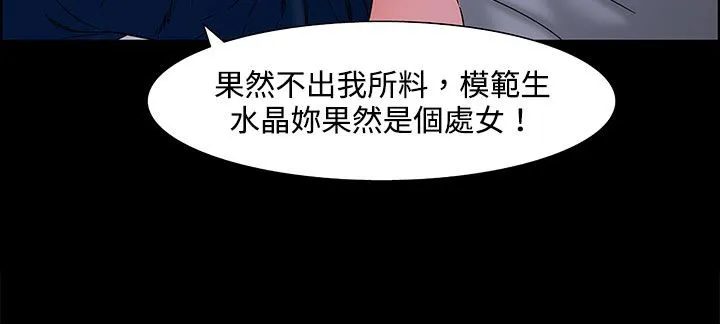 处子猎人 第22话 第64页
