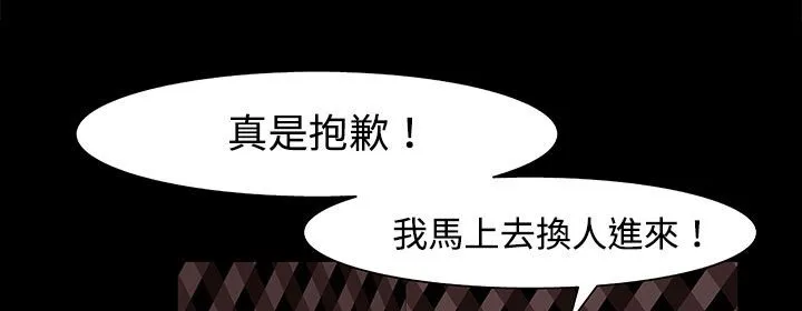 处子猎人 第22话 第176页