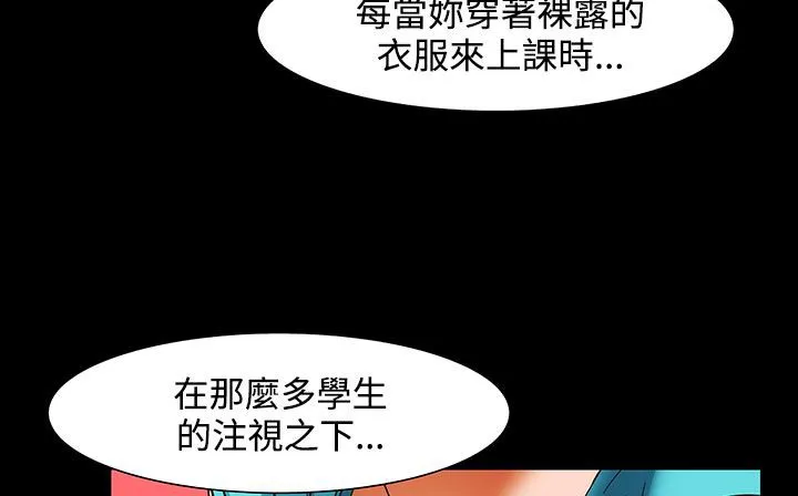 处子猎人 第22话 第18页