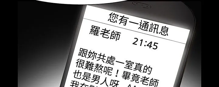 处子猎人 第22话 第82页