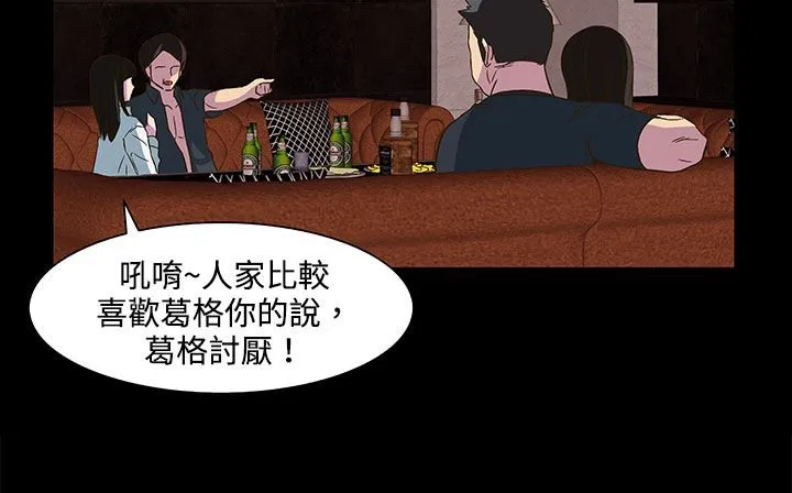 处子猎人 第22话 第156页