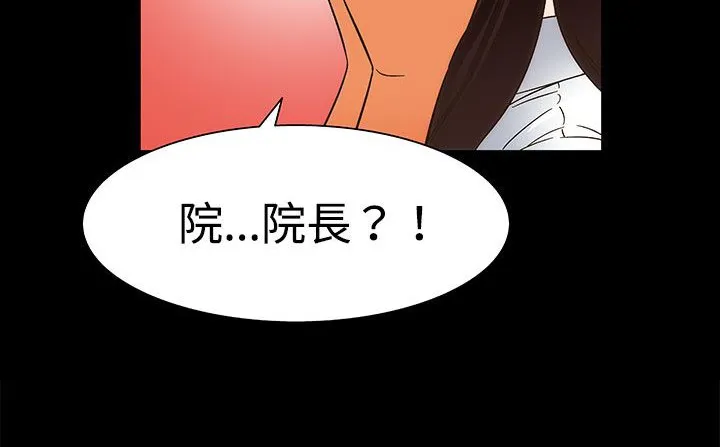 处子猎人 第22话 第175页