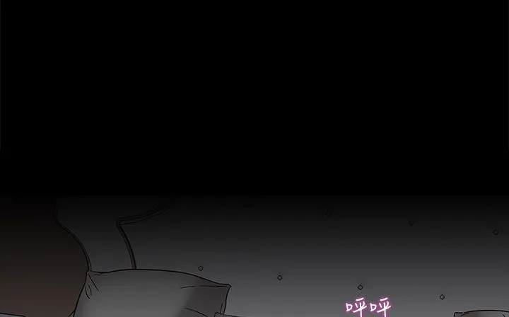 处子猎人 第22话 第2页