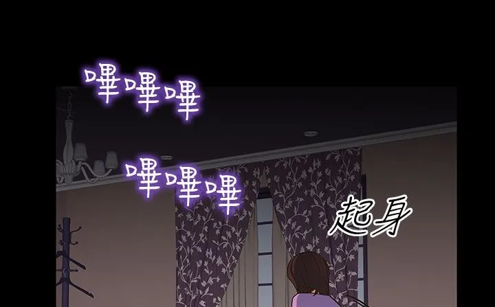 处子猎人 第22话 第76页