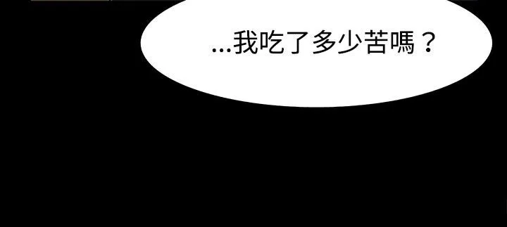 处子猎人 第22话 第14页