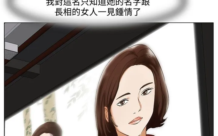 处子猎人 第22话 第115页