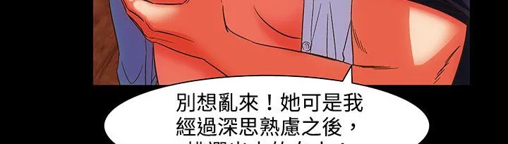 处子猎人 第22话 第153页