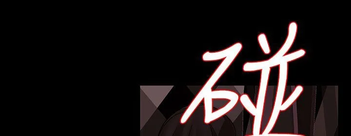 处子猎人 第22话 第179页