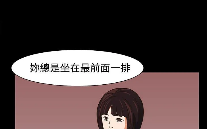 处子猎人 第22话 第15页