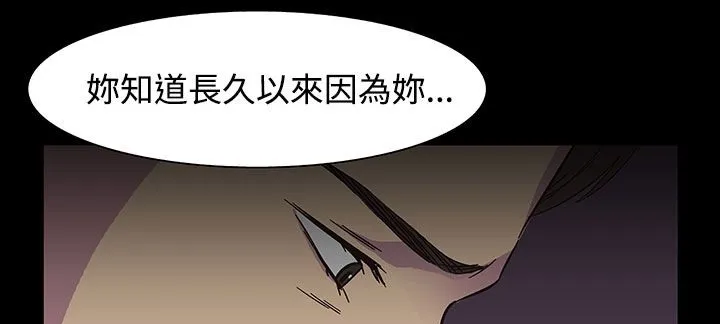 处子猎人 第22话 第12页