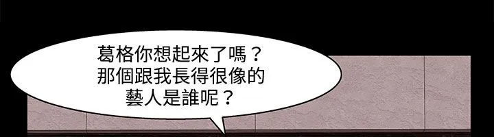 处子猎人 第22话 第162页