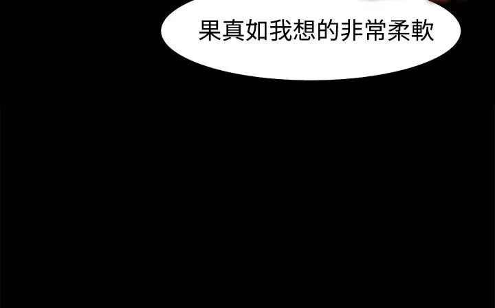 处子猎人 第22话 第45页