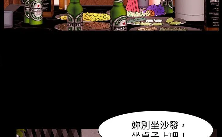 处子猎人 第22话 第159页