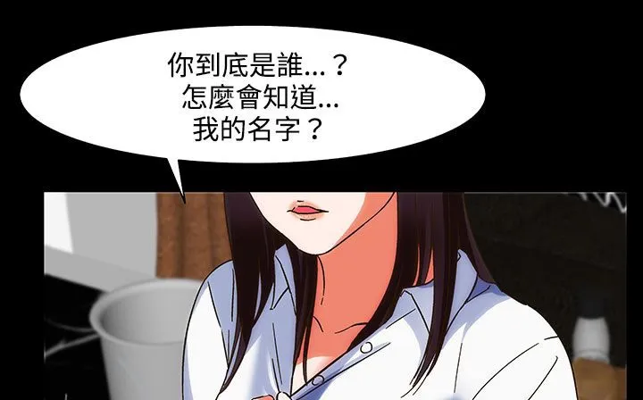 处子猎人 第22话 第171页