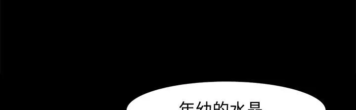 处子猎人 第22话 第36页