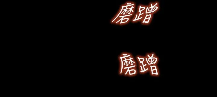 处子猎人 第22话 第70页