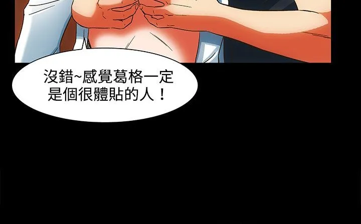 处子猎人 第22话 第146页