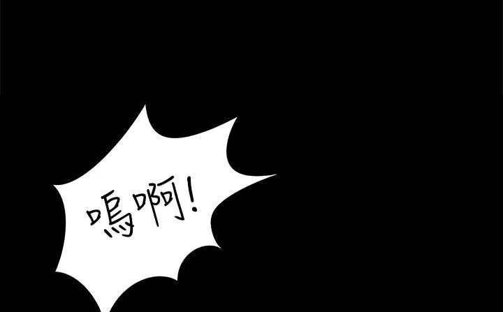 处子猎人 第22话 第173页