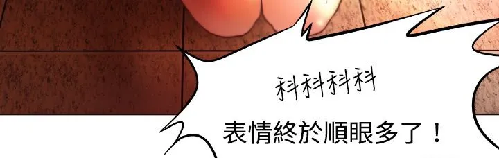 处子猎人 第3话 第22页