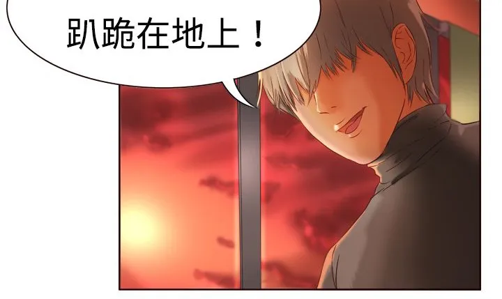 处子猎人 第3话 第7页