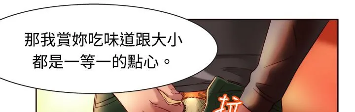 处子猎人 第3话 第24页