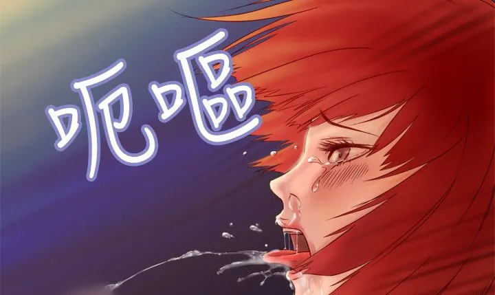 处子猎人 第3话 第76页