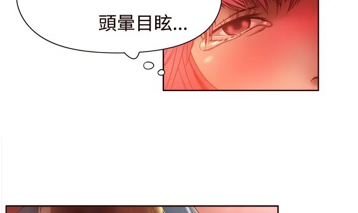 处子猎人 第3话 第46页