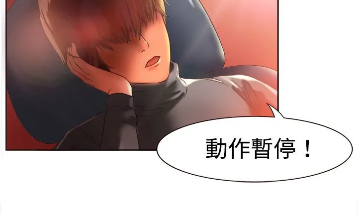 处子猎人 第3话 第47页