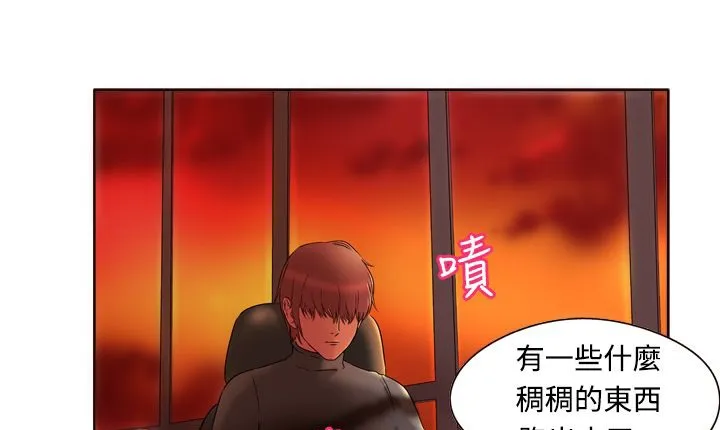 处子猎人 第3话 第43页