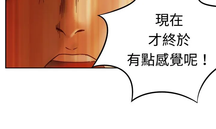 处子猎人 第3话 第72页
