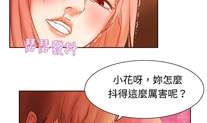 处子猎人 第3话 第100页